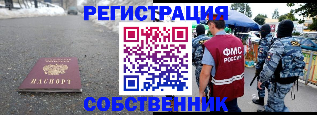 временная регистрация 2025 в Лобне