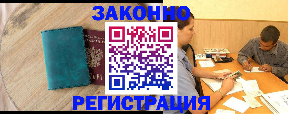 регистрация для дет. сада в Лобне