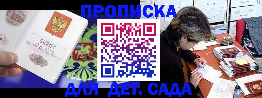 регистрация в Лобне