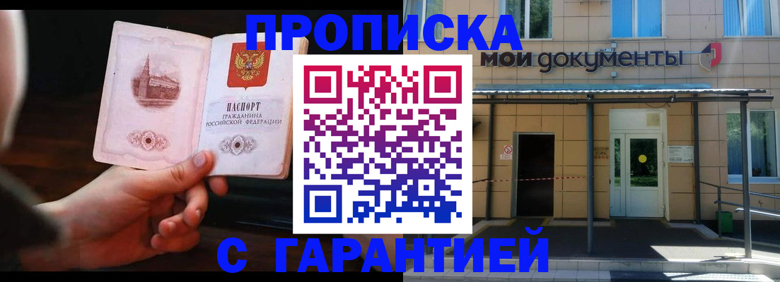 временная регистрация законно в Лобне