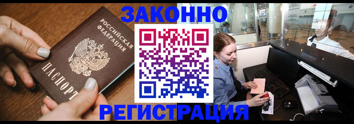 прописка для школы в Лобне