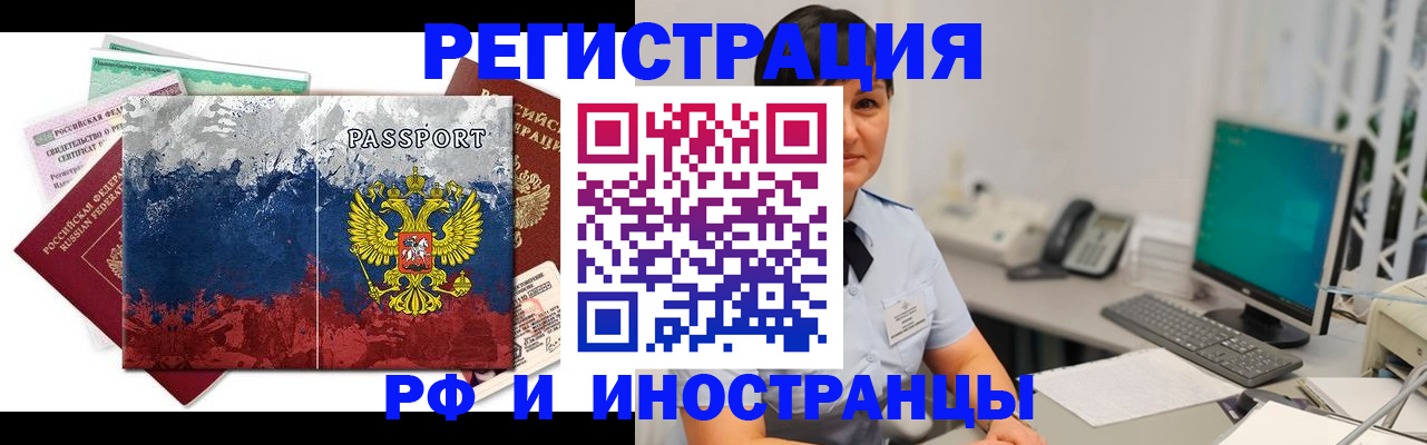 временная регистрация надежно в Лобне