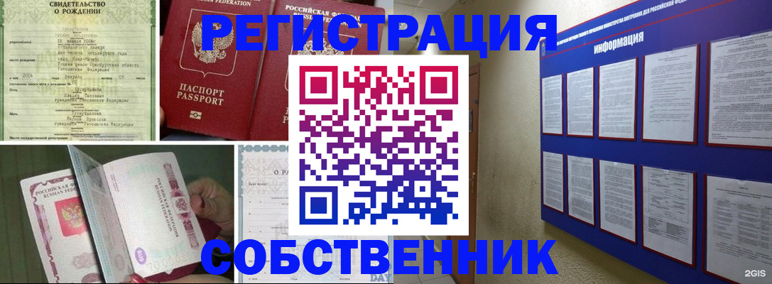 временная регистрация гарантия в Лобне