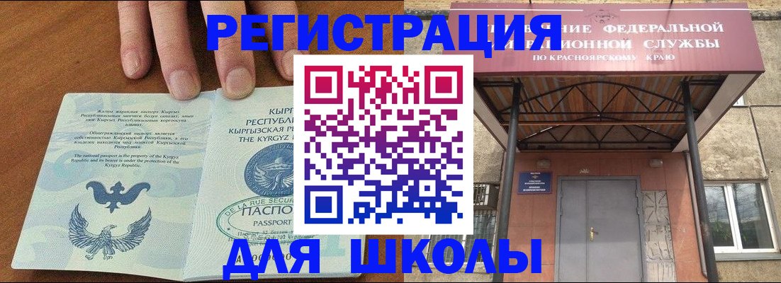 прописка в квартире в Лобне